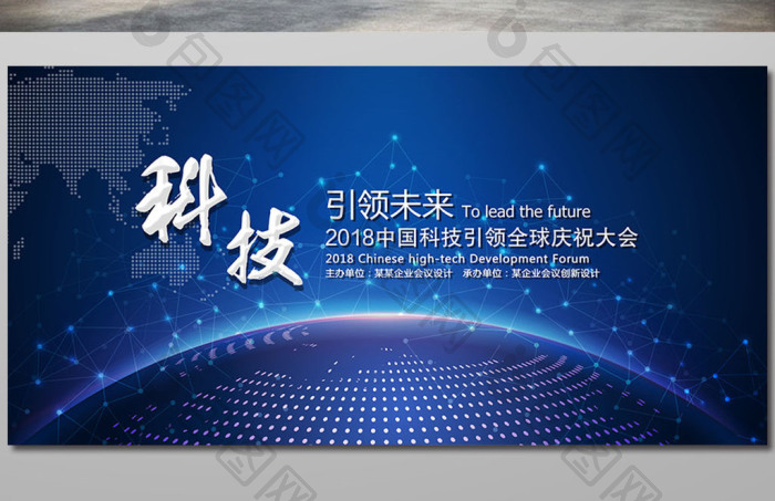 科技浪潮下的中国企业峰 背景、格局与前瞻创新洞见