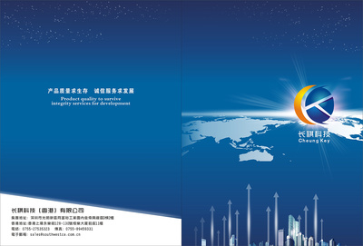科技企业画册封面