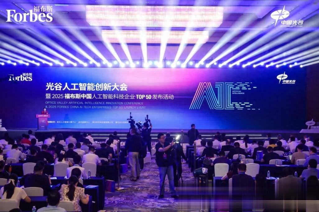 2025福布斯中国人工智能科技企业评选结果揭晓,光谷样板折射中国ai