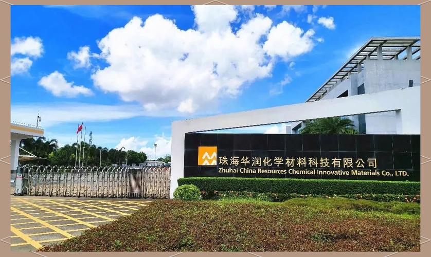 珠海经开区优质企业风采